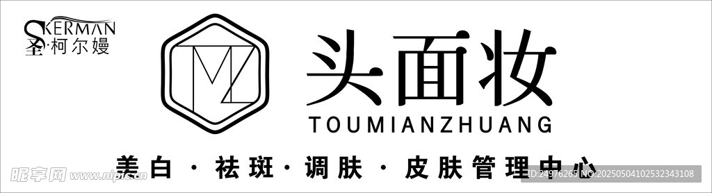 柯尔嫚头面妆门头