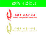 你好看 世界才好看 形象墙