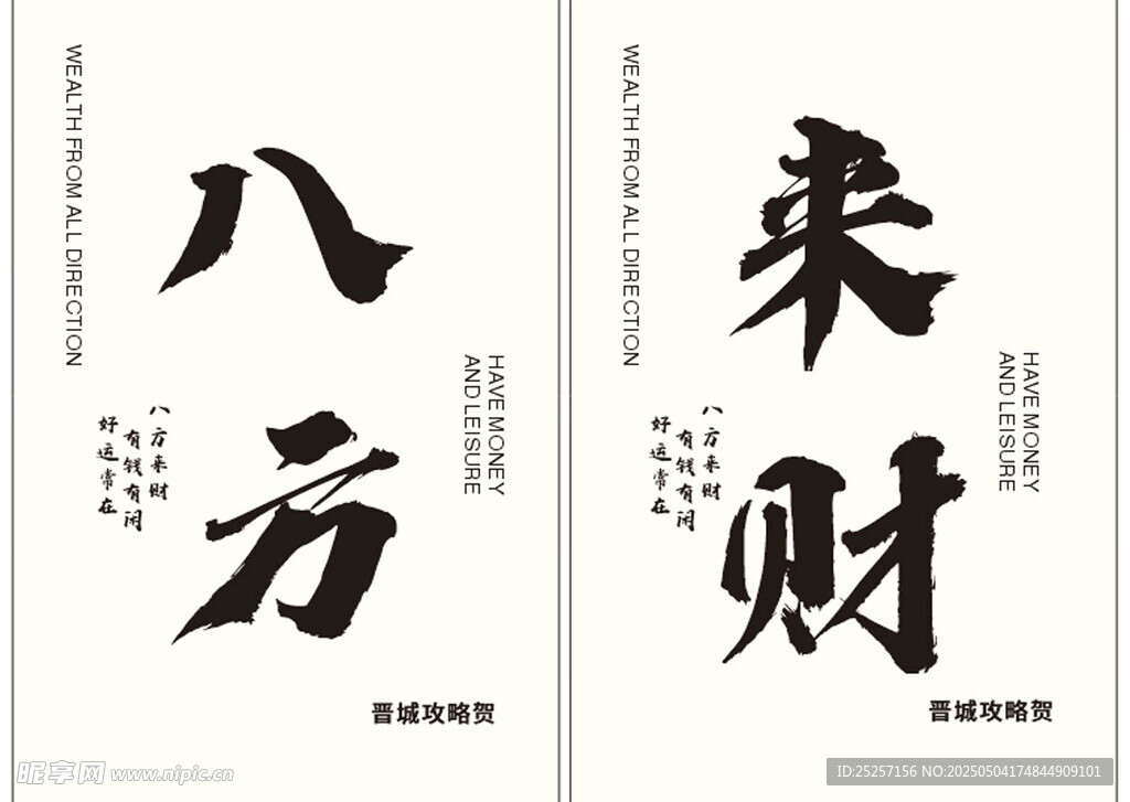 花牌展架