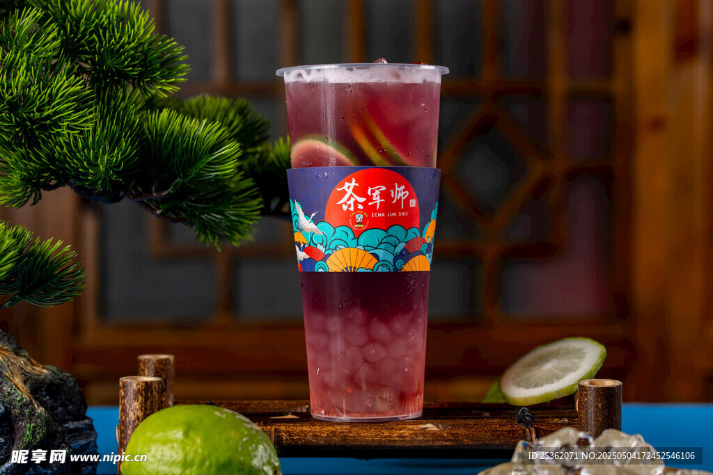 缤纷果茶 香柠葡萄