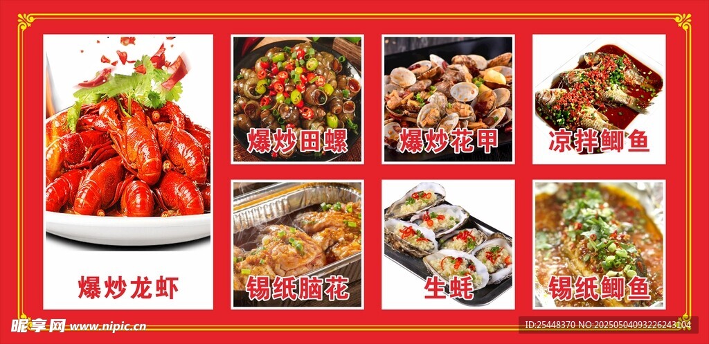 爆炒海报