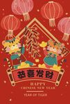 喜庆春节插画贺新春