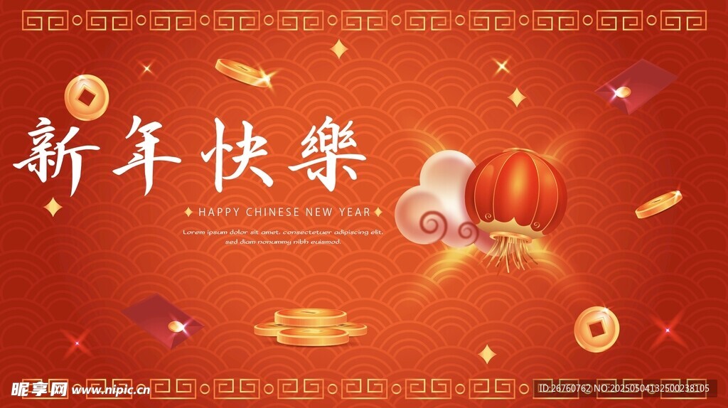 新年喜庆背景图