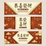 恭喜发财中式装饰图案
