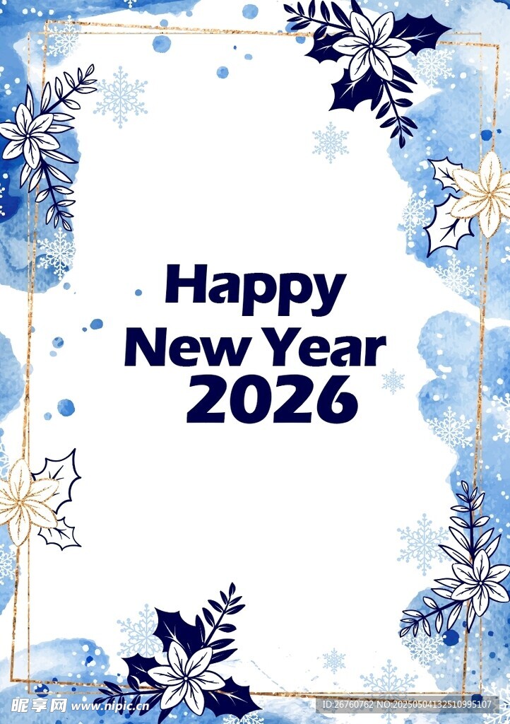 2026新年祝福装饰图