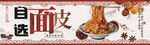 美食展板 海报 