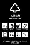 其他垃圾 立即回收
