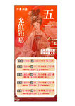 中式活动展架