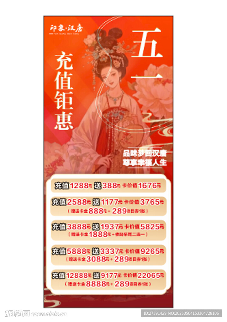 中式活动展架