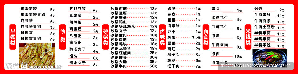 菜单