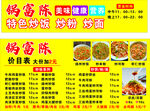 炒饭