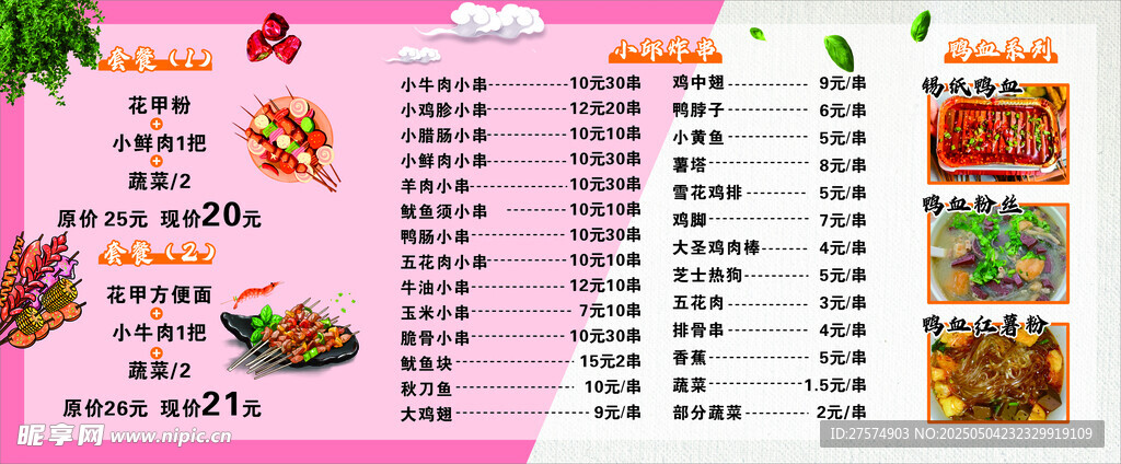 烧烤