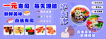 一元寿司  芋泥冰