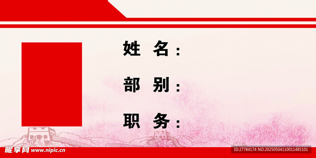 个人信息展示模板