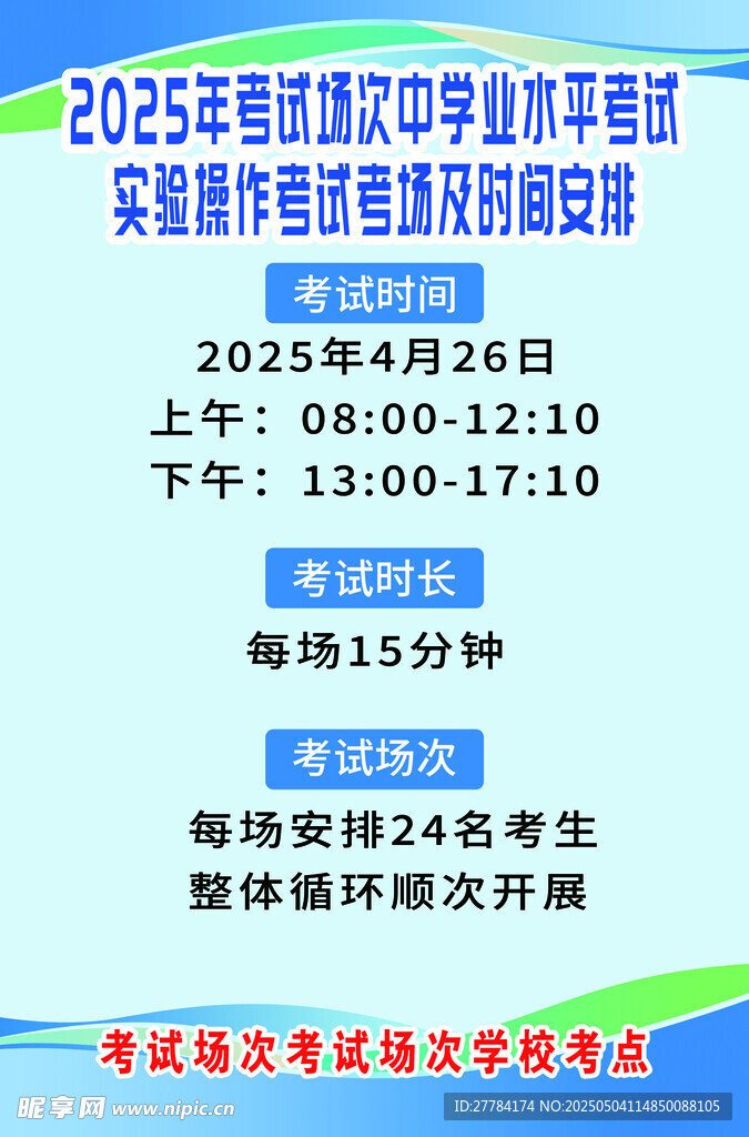 2025年电机学考试安排信息