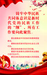 团结