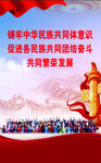团结
