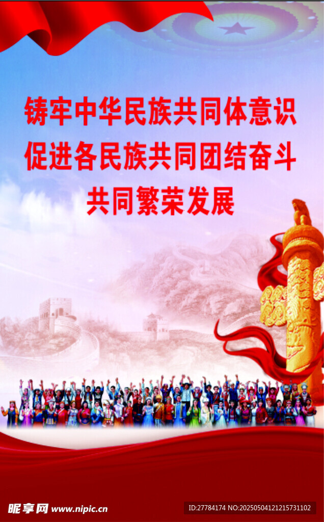 团结