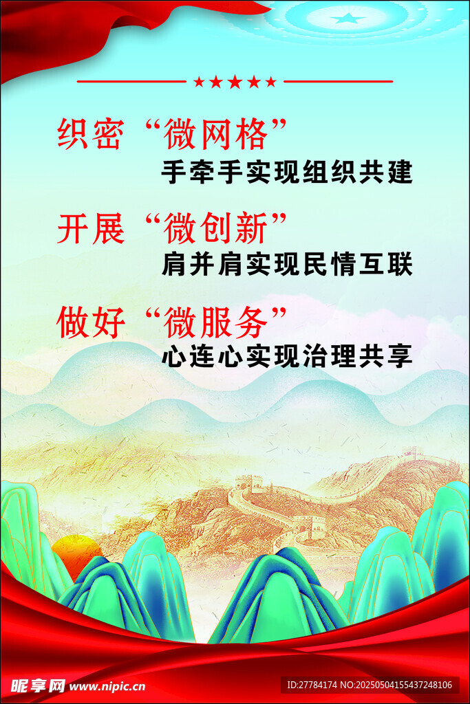 宣传海报