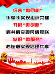 共筑健康梦