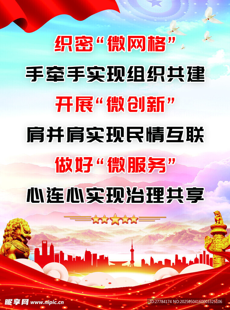 共筑健康梦
