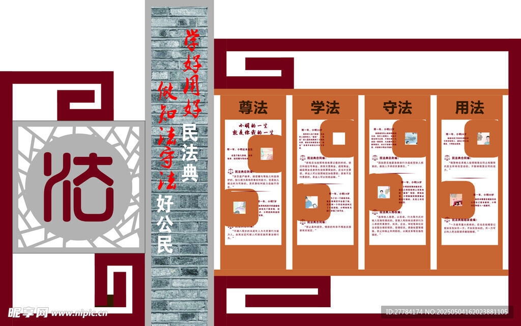  雕塑  