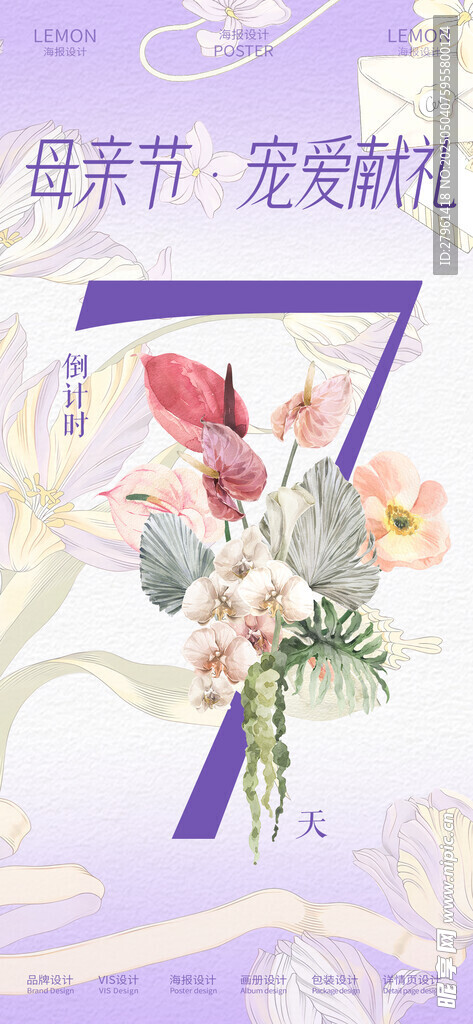 母亲节