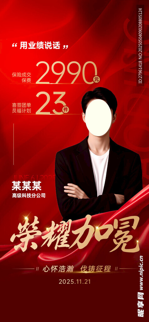 销售冠军
