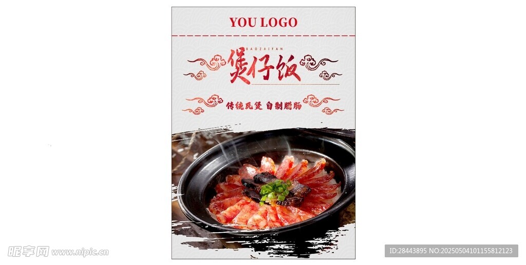 日式寿喜烧食材包装展示
