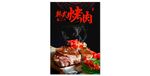 美味麻辣烧鸭诱人呈现