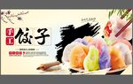 多彩饺子展现传统美食魅力