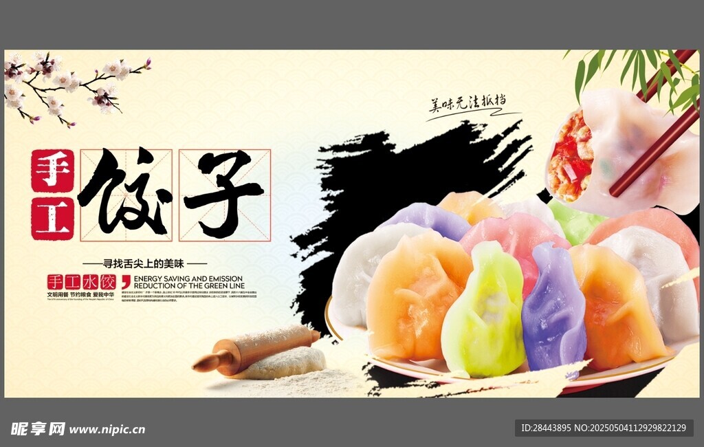 多彩饺子展现传统美食魅力