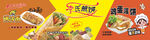 煎饼小车车贴