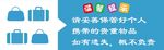 温馨提示保护个人隐私的重要物品