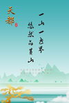 水墨山水意境图