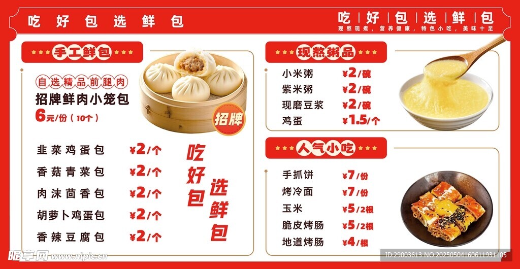 小吃