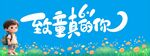 儿童