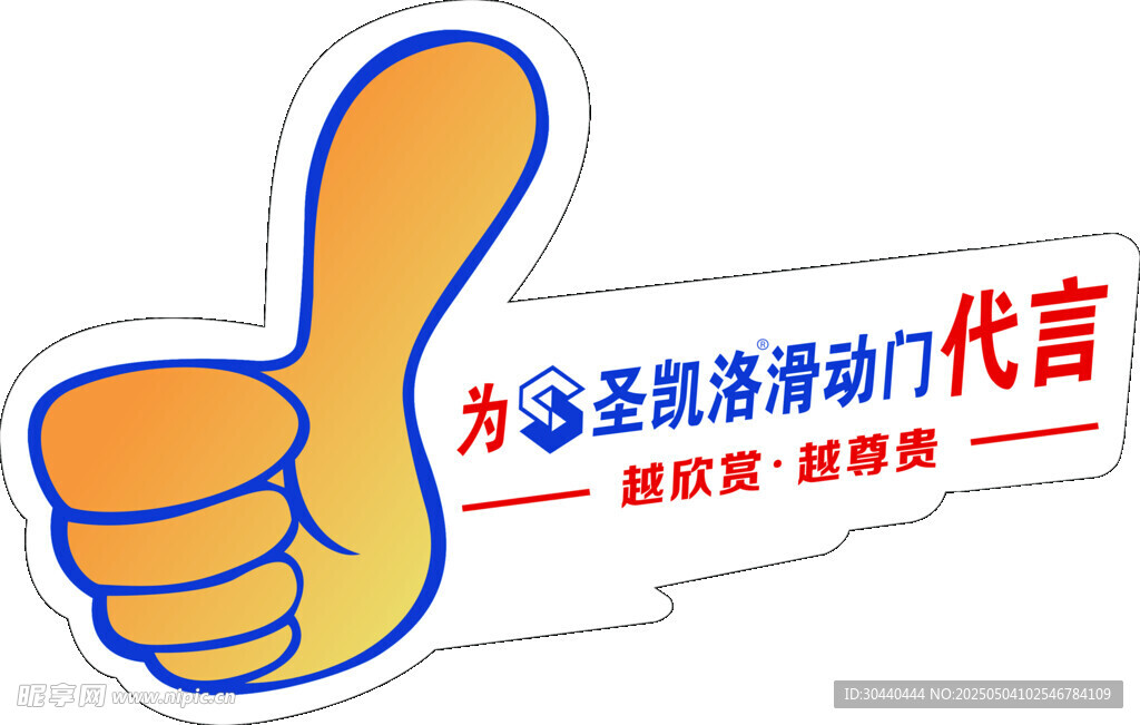 为家居添活力代言标志