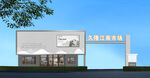 建筑外观设计