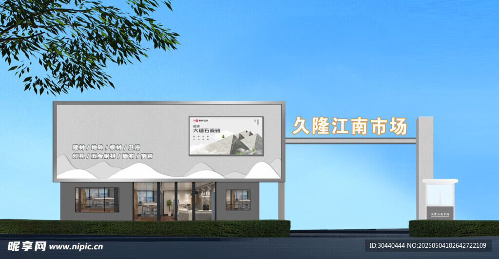 建筑外观设计
