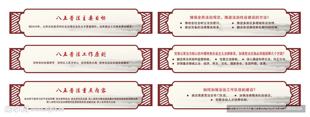 法治长廊标语