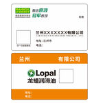 兰州龙帕发电机有限公司名片