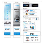 家电产品网页设计展示