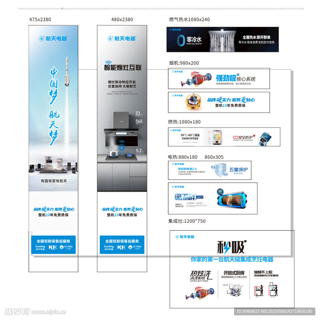 家电产品网页设计展示