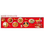 喜庆中式美食宣传海报