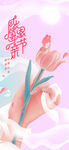 母亲节节日活动海报