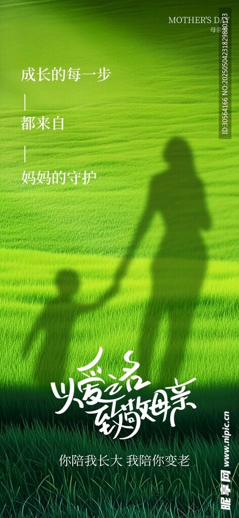 母亲节