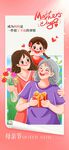 母亲节节日活动海报
