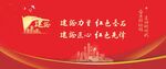 建证文化墙
