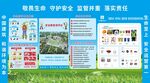 安全宣传展板展示